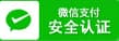 安全网站