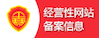 安全网站